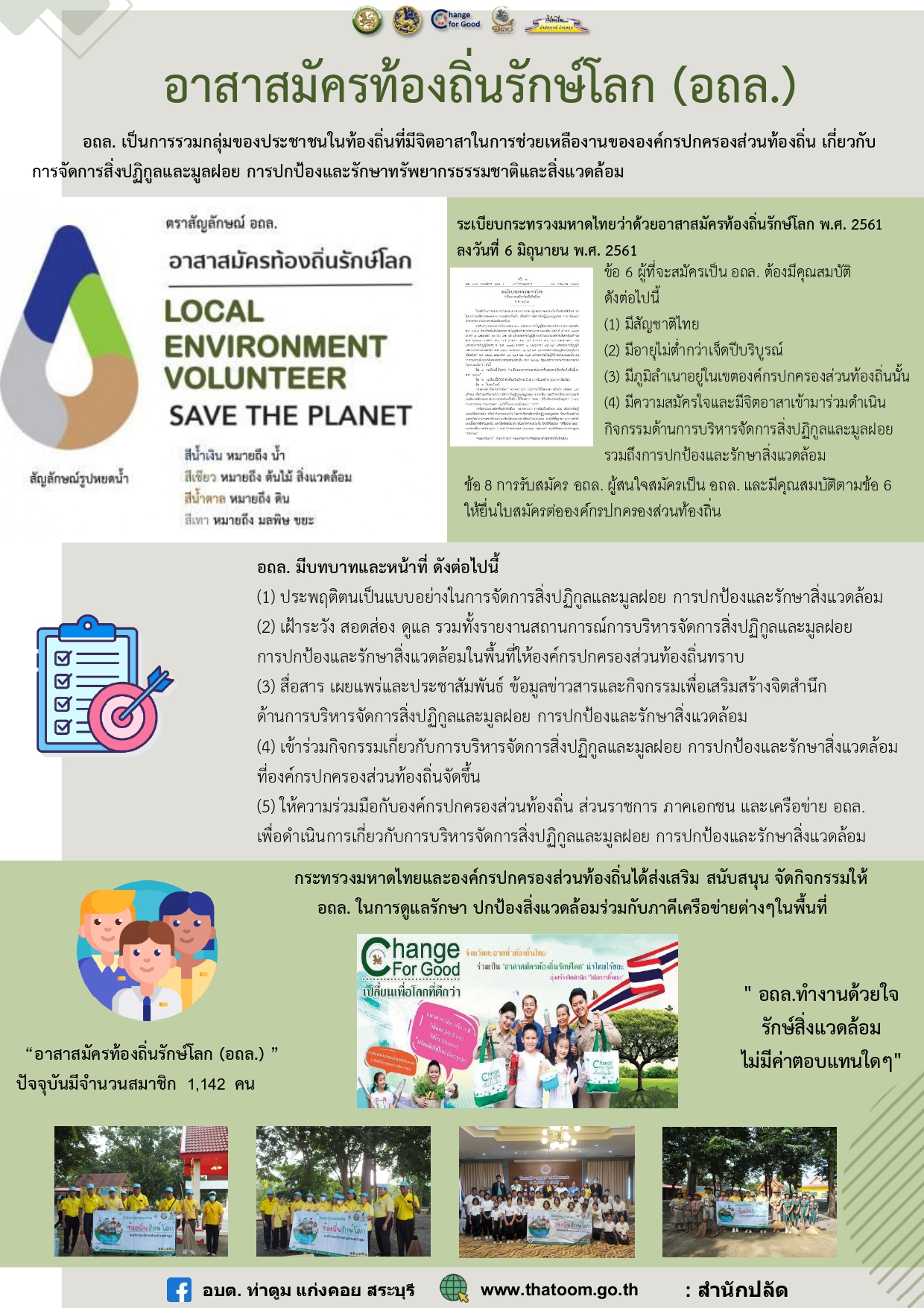test-ระบบ